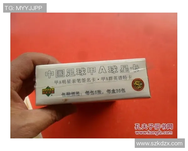 中国足球球星卡价格走势分析 中国足球球星卡价格走势分析