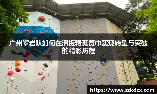 球盟会体育