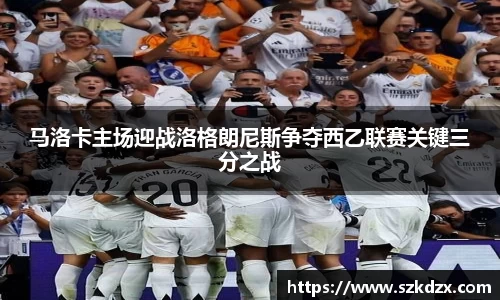球盟会