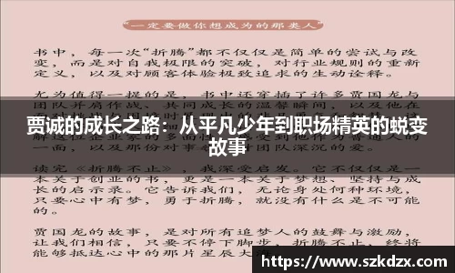 球盟会