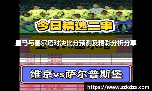 球盟会体育