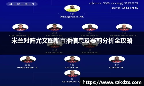 球盟会