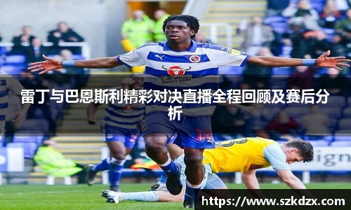 球盟会