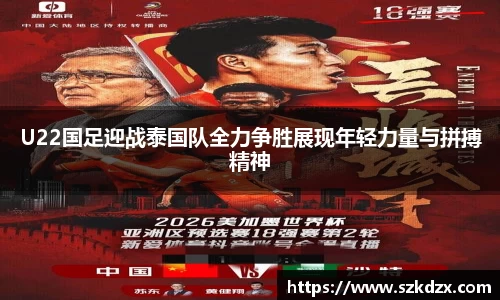 球盟会