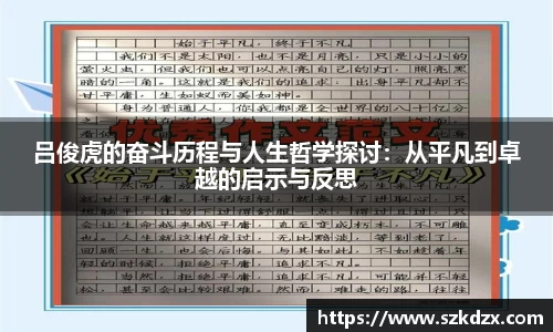 球盟会体育
