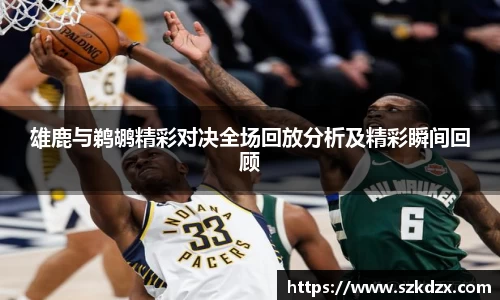 球盟会