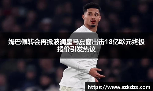 球盟会