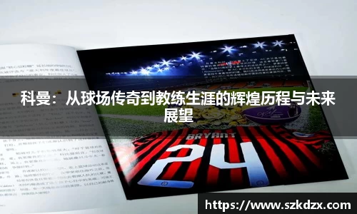 qm球盟会