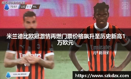 球盟会
