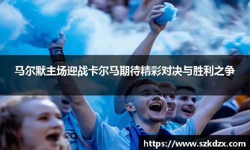 球盟会