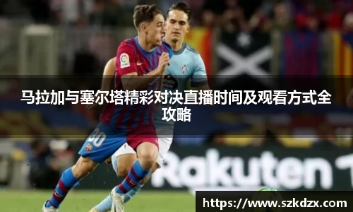 球盟会