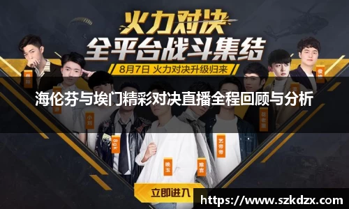 球盟会