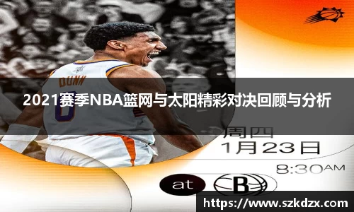 球盟会