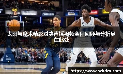 球盟会
