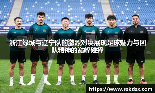 球盟会体育
