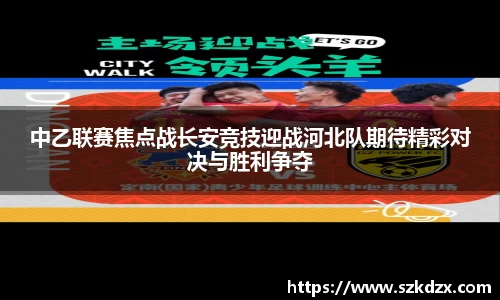 球盟会体育