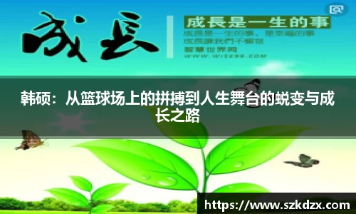 球盟会