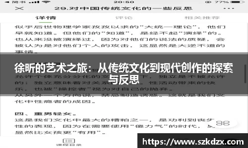 球盟会