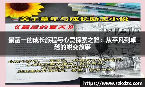 球盟会